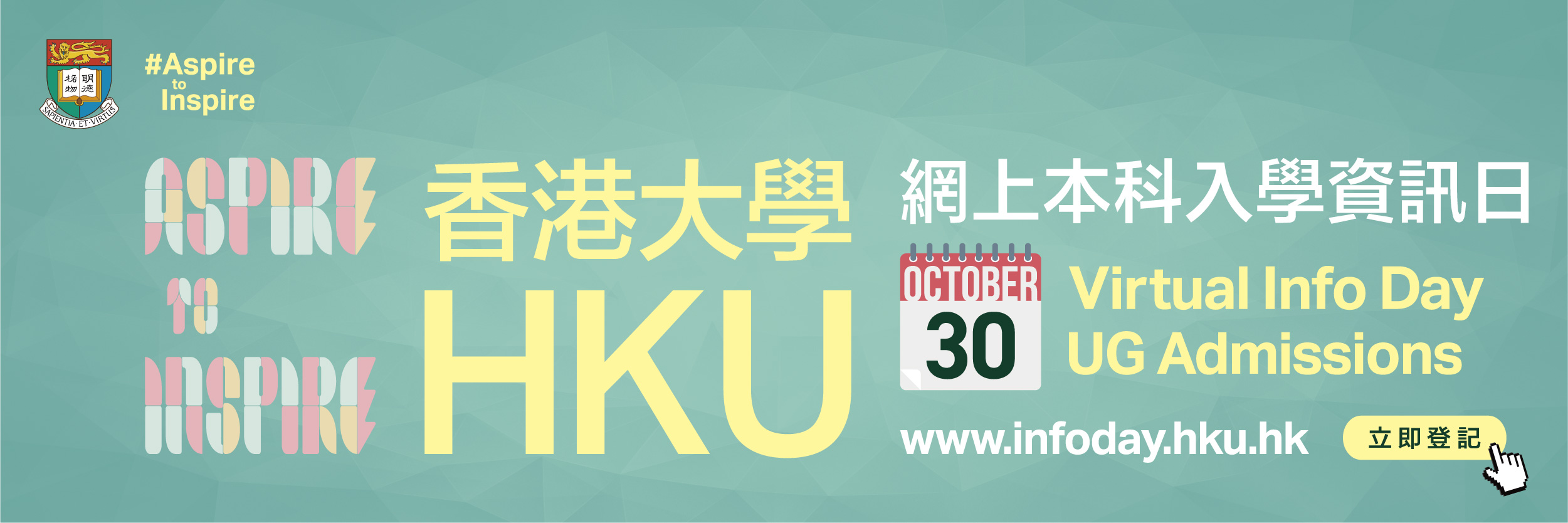 Animated banner for "HKU Virtual Info Day UG Admissions"