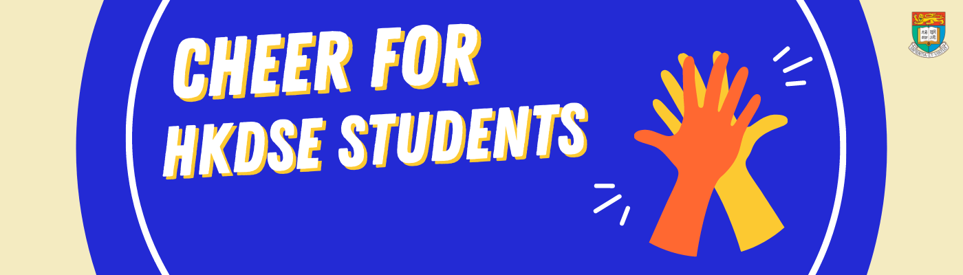 Animated Text "Cheer for HKDSE Students"