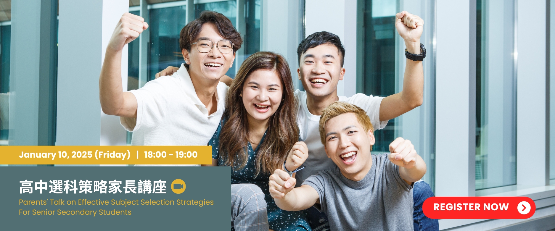 Parents' Talk on Effective Subject Selection Strategies for Senior Secondary Students