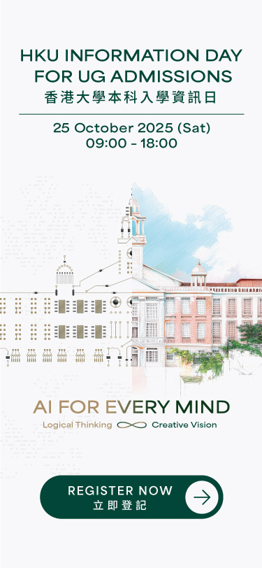 HKU Information Day 2025