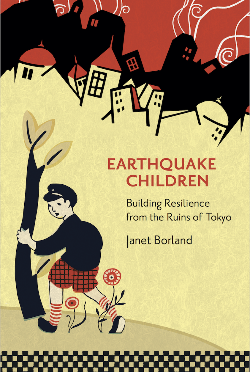 地震儿童书籍封面