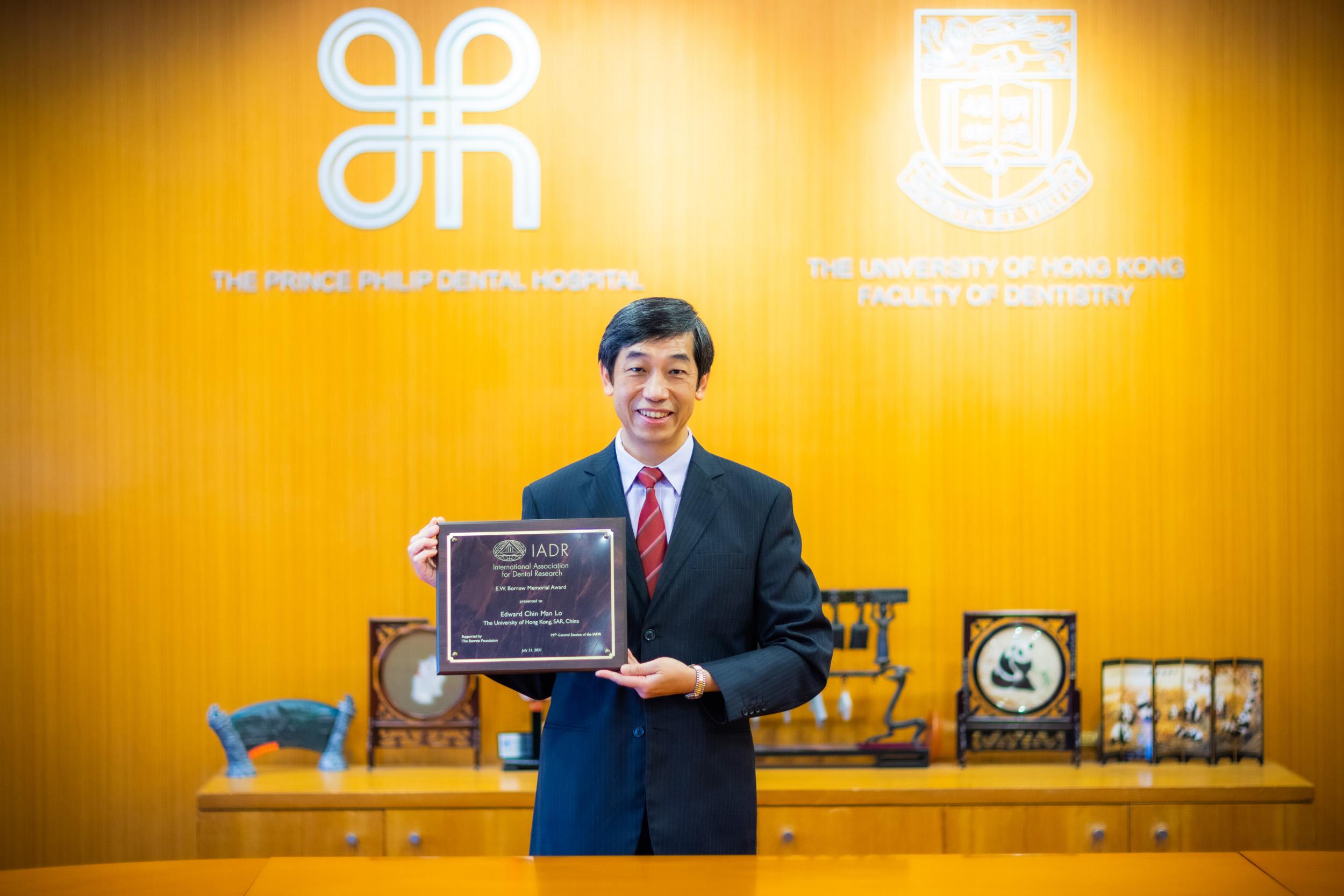 讲座教授 Edward Lo（牙科公共卫生）获得 IADR E.W. Borrow 纪念奖