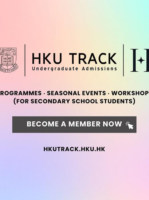 HKU Track