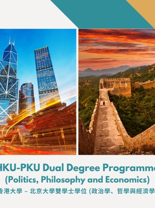 HKU x PKU Yuanpei Dual Degree Programme