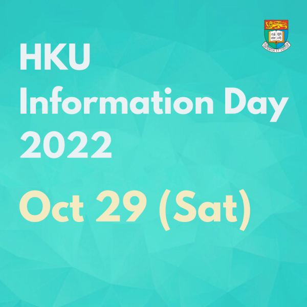 香港大學本科入學資訊日2022 海報