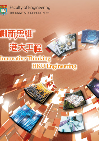Cover image of Faculty of Engineering booklet with innovative technologies on the background