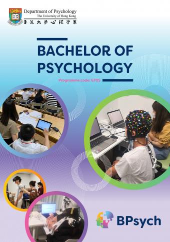 Cover image of HKU psychology programme leaflet
