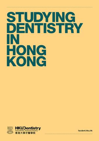 Dentistry Brochure Cover
