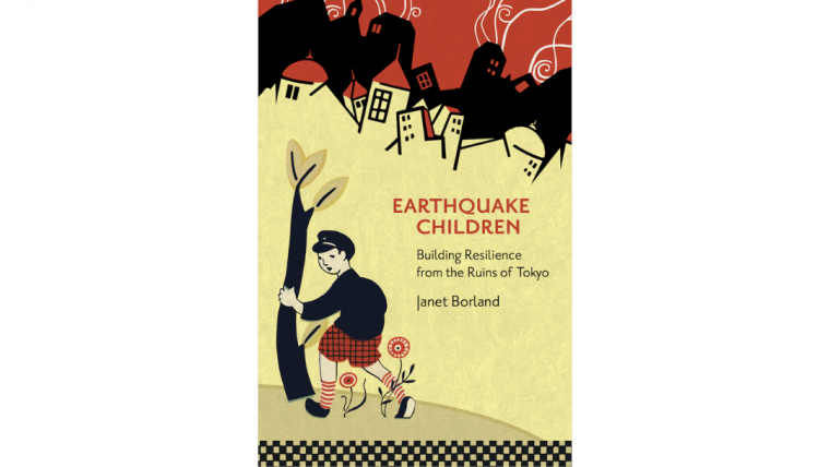 珍妮特·博蘭德（Janet Borland）的《地震兒童從東京廢墟中建立復原力》的書籍封面
