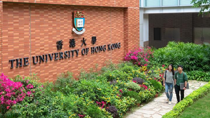 University of Hong Kong Centennial Campus Red Brick Wall