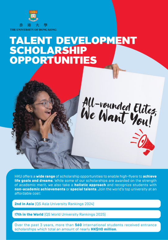 HKU-Scholarships (Talent Development)