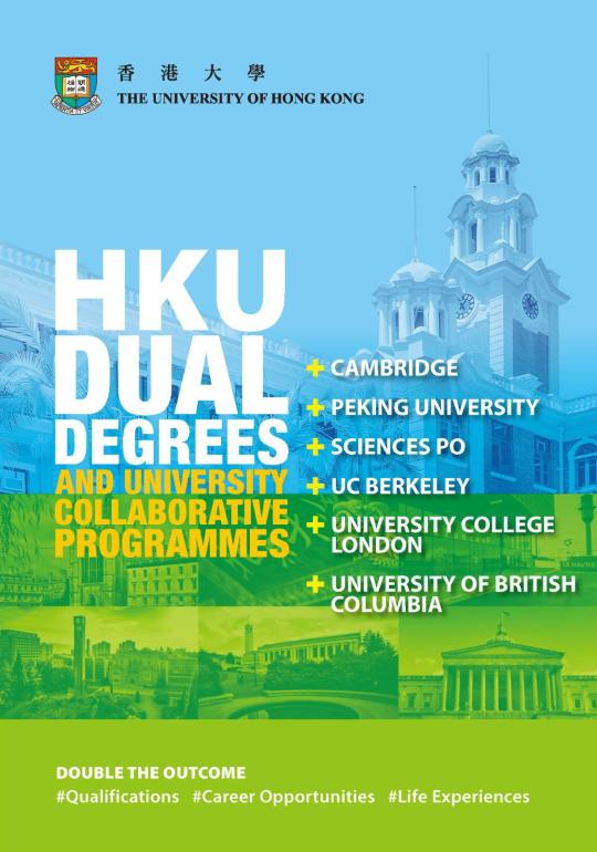 HKU - A4 Dual Degrees Leaflet_Cover_20241003