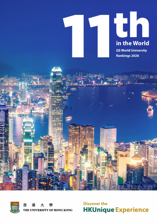 HKU Global Top 11 Unversity 2026