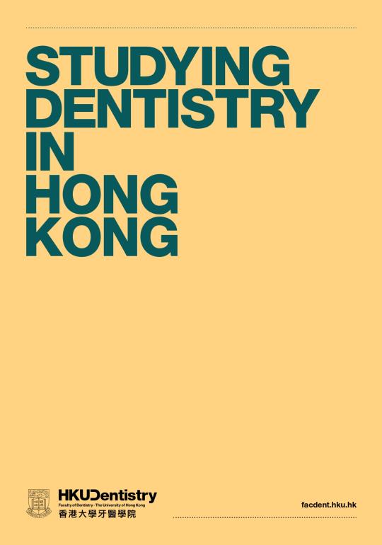 Dentistry Brochure 2026