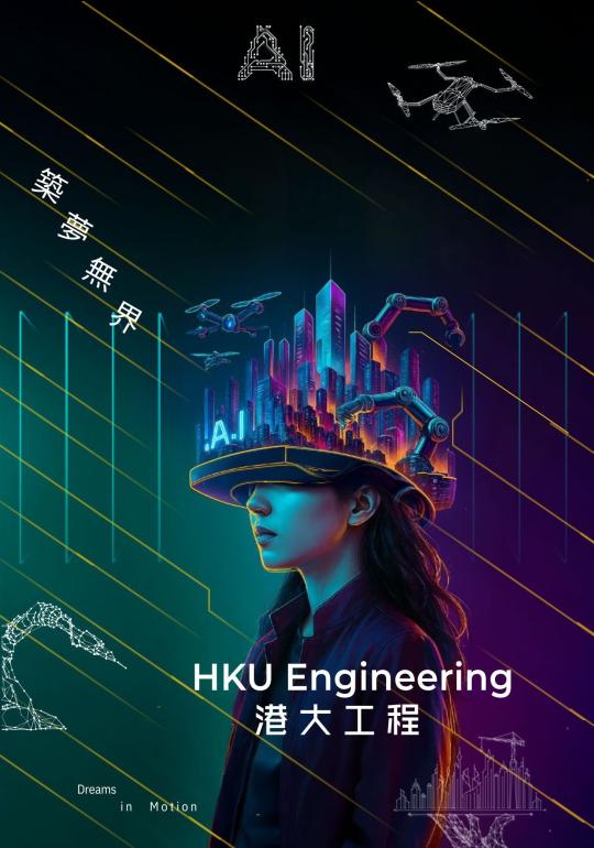 Engineering Brochure 2026