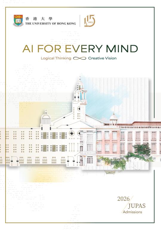 JUPAS Admissions Brochure 2026