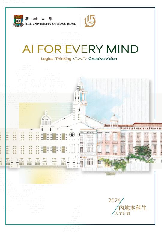 Mainland Gaokao 2026