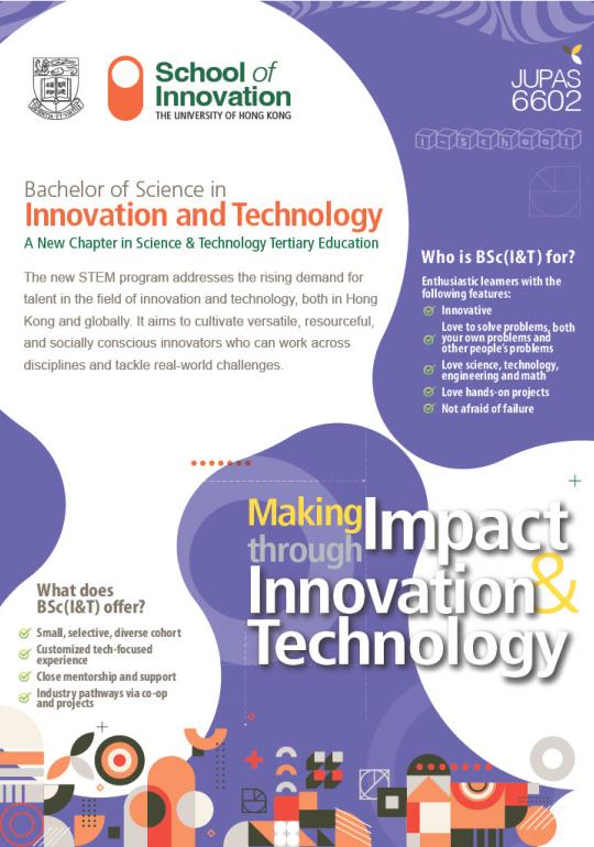 I-School Leaflet 2026